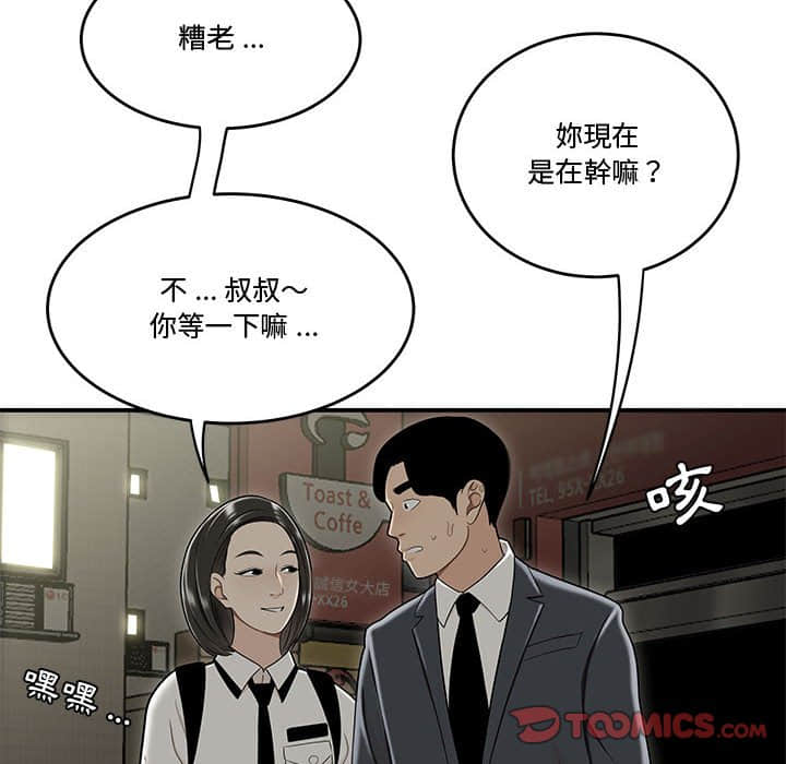 《下班不回家》漫画最新章节下班不回家-第22章免费下拉式在线观看章节第【41】张图片