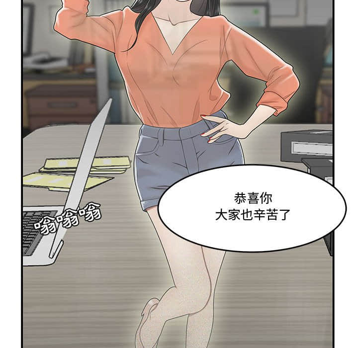 《下班不回家》漫画最新章节下班不回家-第22章免费下拉式在线观看章节第【104】张图片