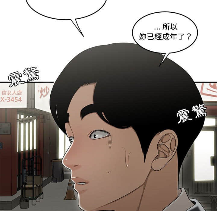 《下班不回家》漫画最新章节下班不回家-第22章免费下拉式在线观看章节第【97】张图片