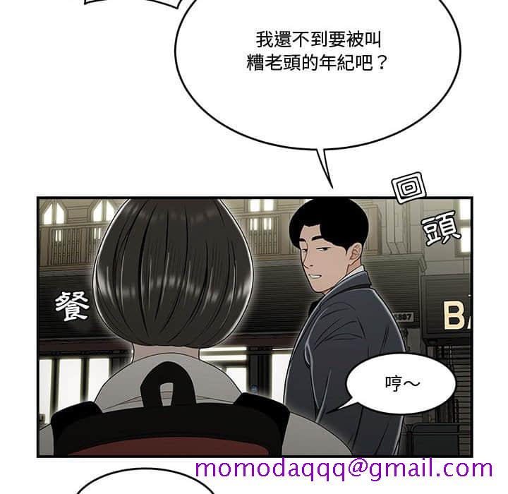 《下班不回家》漫画最新章节下班不回家-第22章免费下拉式在线观看章节第【33】张图片