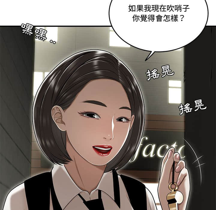 《下班不回家》漫画最新章节下班不回家-第22章免费下拉式在线观看章节第【62】张图片