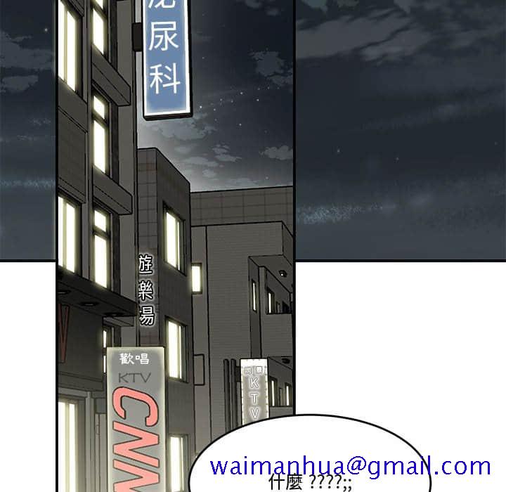 《下班不回家》漫画最新章节下班不回家-第22章免费下拉式在线观看章节第【88】张图片