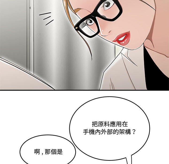 《下班不回家》漫画最新章节下班不回家-第23章免费下拉式在线观看章节第【60】张图片