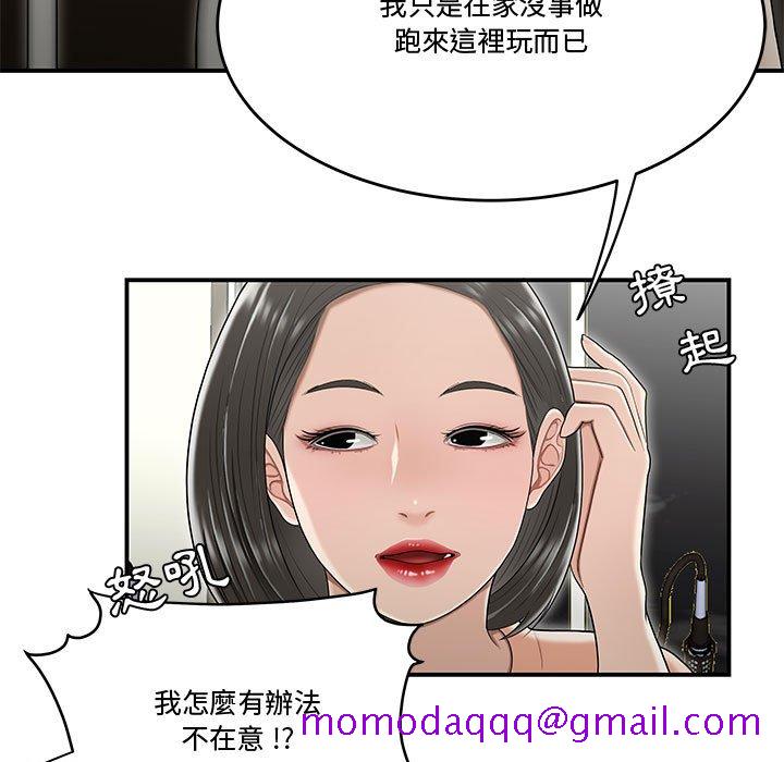 《下班不回家》漫画最新章节下班不回家-第23章免费下拉式在线观看章节第【53】张图片