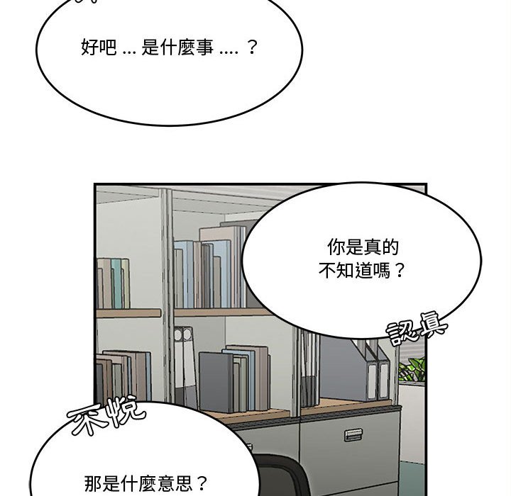 《下班不回家》漫画最新章节下班不回家-第23章免费下拉式在线观看章节第【16】张图片