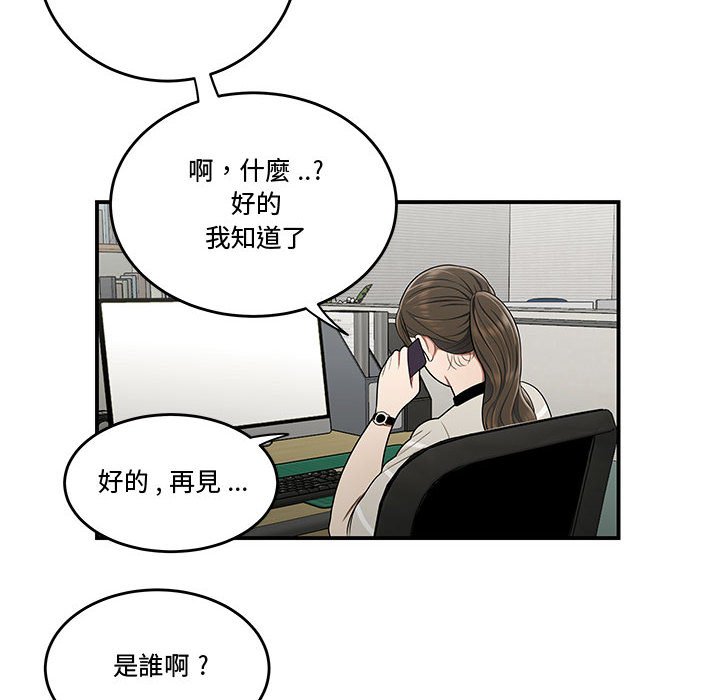 《下班不回家》漫画最新章节下班不回家-第23章免费下拉式在线观看章节第【32】张图片