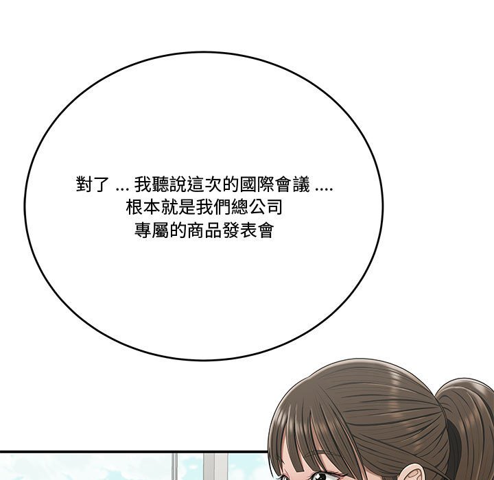 《下班不回家》漫画最新章节下班不回家-第23章免费下拉式在线观看章节第【37】张图片