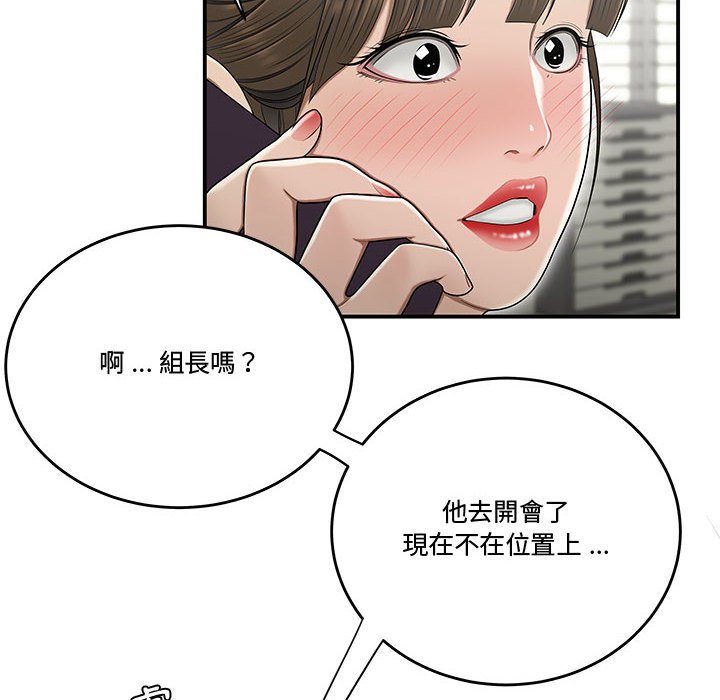 《下班不回家》漫画最新章节下班不回家-第23章免费下拉式在线观看章节第【30】张图片