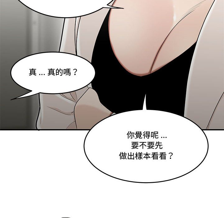 《下班不回家》漫画最新章节下班不回家-第23章免费下拉式在线观看章节第【64】张图片