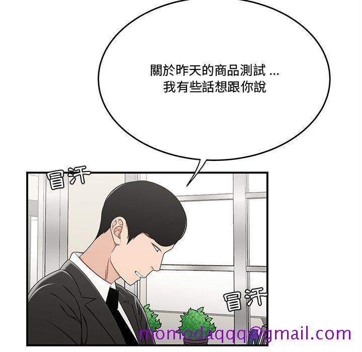 《下班不回家》漫画最新章节下班不回家-第23章免费下拉式在线观看章节第【13】张图片