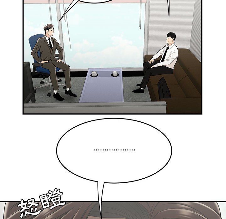 《下班不回家》漫画最新章节下班不回家-第23章免费下拉式在线观看章节第【20】张图片