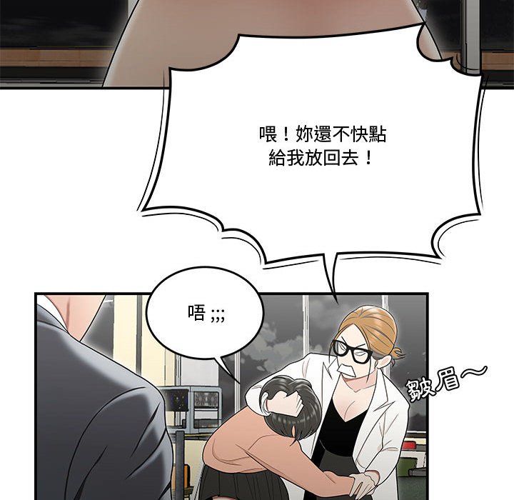 《下班不回家》漫画最新章节下班不回家-第23章免费下拉式在线观看章节第【70】张图片