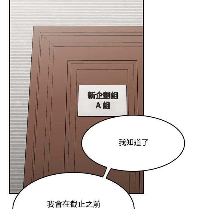 《下班不回家》漫画最新章节下班不回家-第23章免费下拉式在线观看章节第【24】张图片