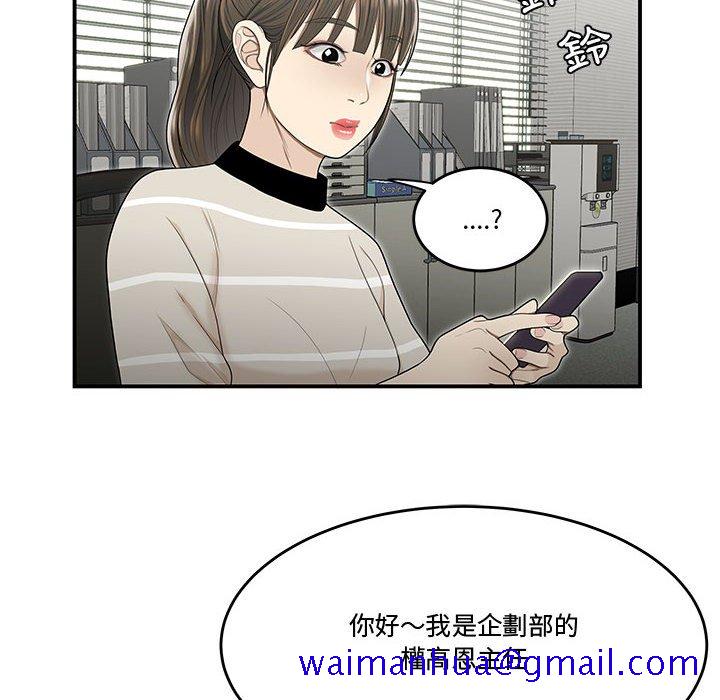 《下班不回家》漫画最新章节下班不回家-第23章免费下拉式在线观看章节第【28】张图片