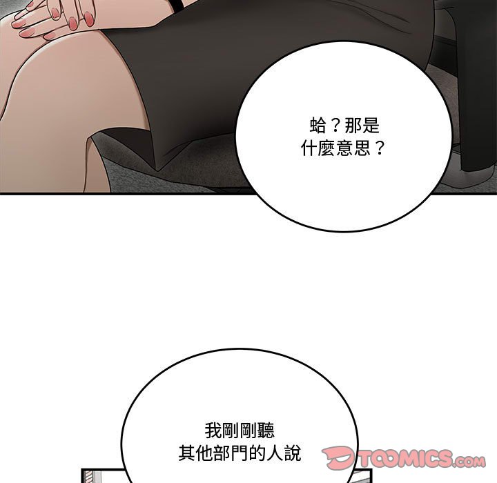 《下班不回家》漫画最新章节下班不回家-第23章免费下拉式在线观看章节第【39】张图片