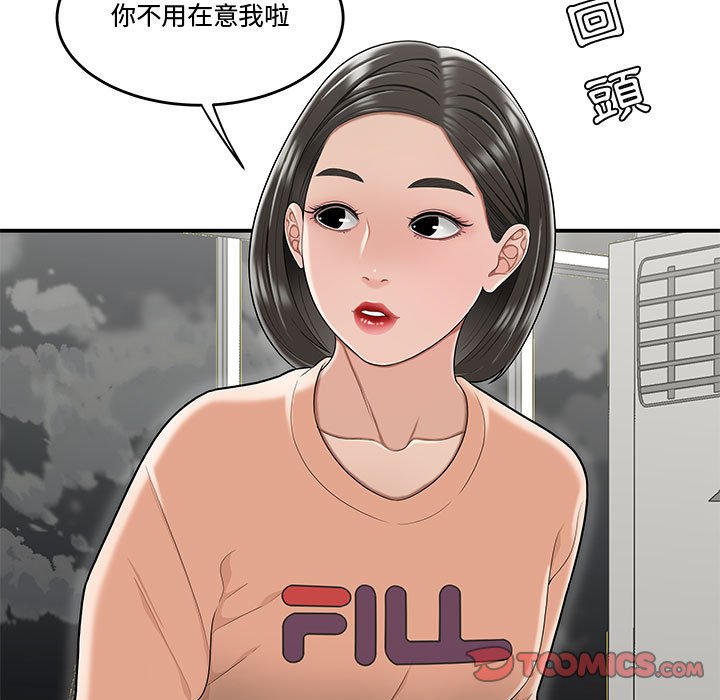 《下班不回家》漫画最新章节下班不回家-第23章免费下拉式在线观看章节第【51】张图片