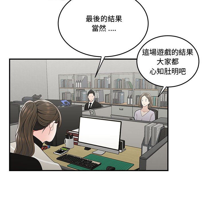 《下班不回家》漫画最新章节下班不回家-第23章免费下拉式在线观看章节第【42】张图片