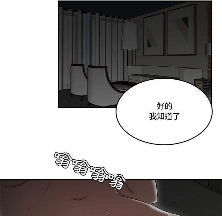 《下班不回家》漫画最新章节下班不回家-第23章免费下拉式在线观看章节第【74】张图片