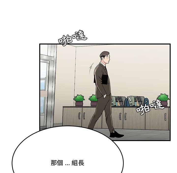 《下班不回家》漫画最新章节下班不回家-第23章免费下拉式在线观看章节第【10】张图片