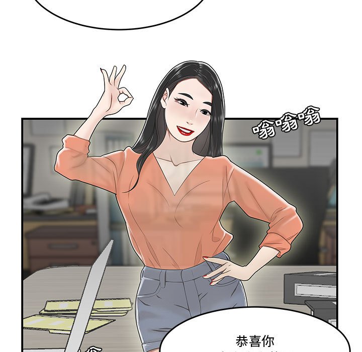 《下班不回家》漫画最新章节下班不回家-第23章免费下拉式在线观看章节第【2】张图片