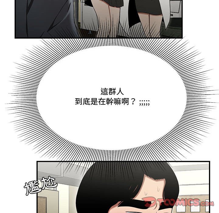 《下班不回家》漫画最新章节下班不回家-第23章免费下拉式在线观看章节第【71】张图片