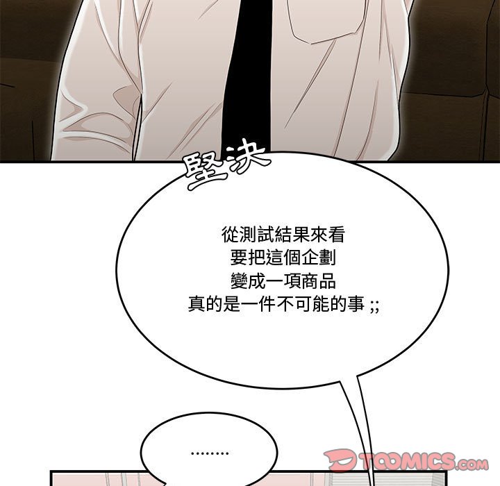 《下班不回家》漫画最新章节下班不回家-第23章免费下拉式在线观看章节第【19】张图片