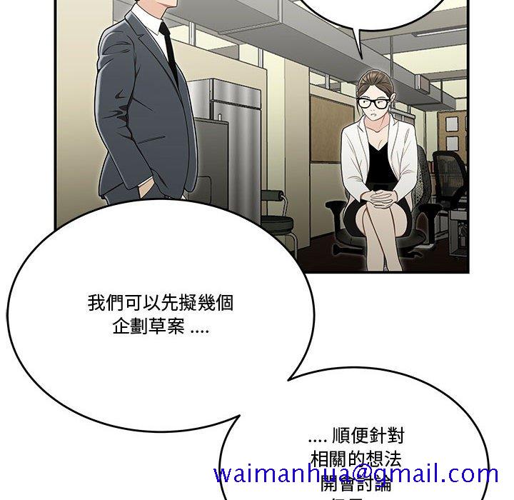 《下班不回家》漫画最新章节下班不回家-第23章免费下拉式在线观看章节第【48】张图片