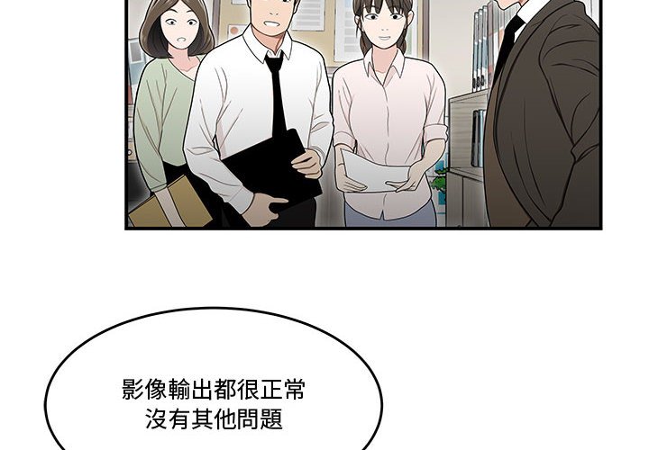 《下班不回家》漫画最新章节下班不回家-第23章免费下拉式在线观看章节第【1】张图片