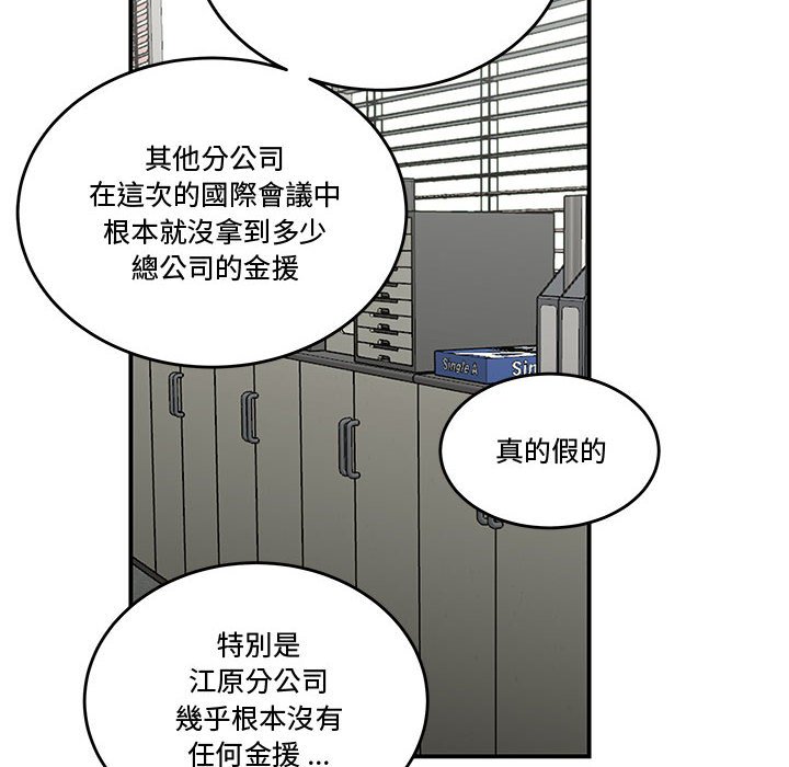 《下班不回家》漫画最新章节下班不回家-第23章免费下拉式在线观看章节第【40】张图片