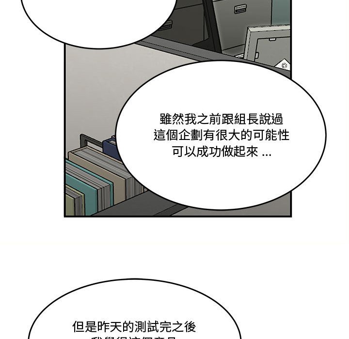 《下班不回家》漫画最新章节下班不回家-第23章免费下拉式在线观看章节第【17】张图片