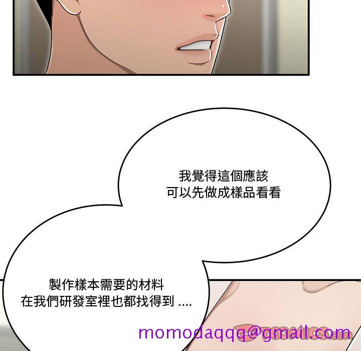 《下班不回家》漫画最新章节下班不回家-第23章免费下拉式在线观看章节第【63】张图片