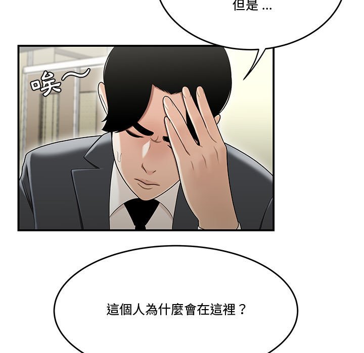 《下班不回家》漫画最新章节下班不回家-第23章免费下拉式在线观看章节第【49】张图片