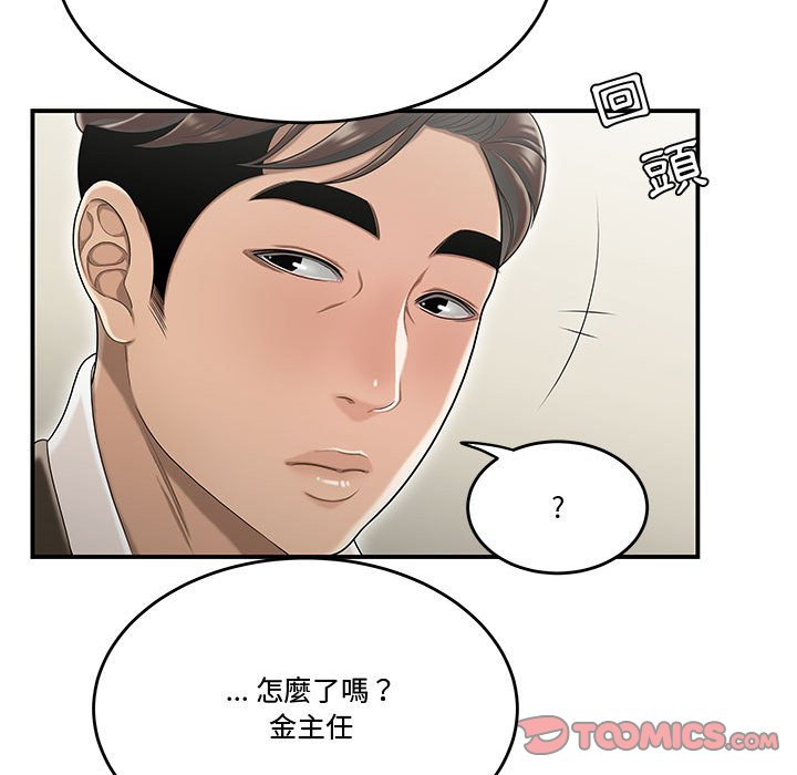 《下班不回家》漫画最新章节下班不回家-第23章免费下拉式在线观看章节第【11】张图片