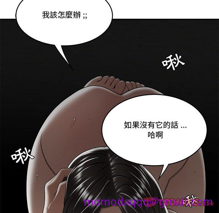 《下班不回家》漫画最新章节下班不回家-第23章免费下拉式在线观看章节第【83】张图片