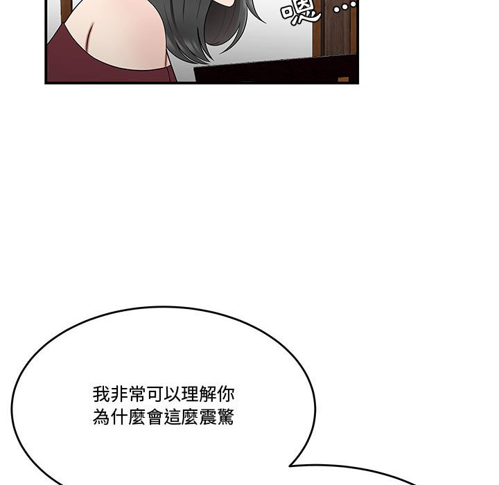 《下班不回家》漫画最新章节下班不回家-第25章免费下拉式在线观看章节第【79】张图片