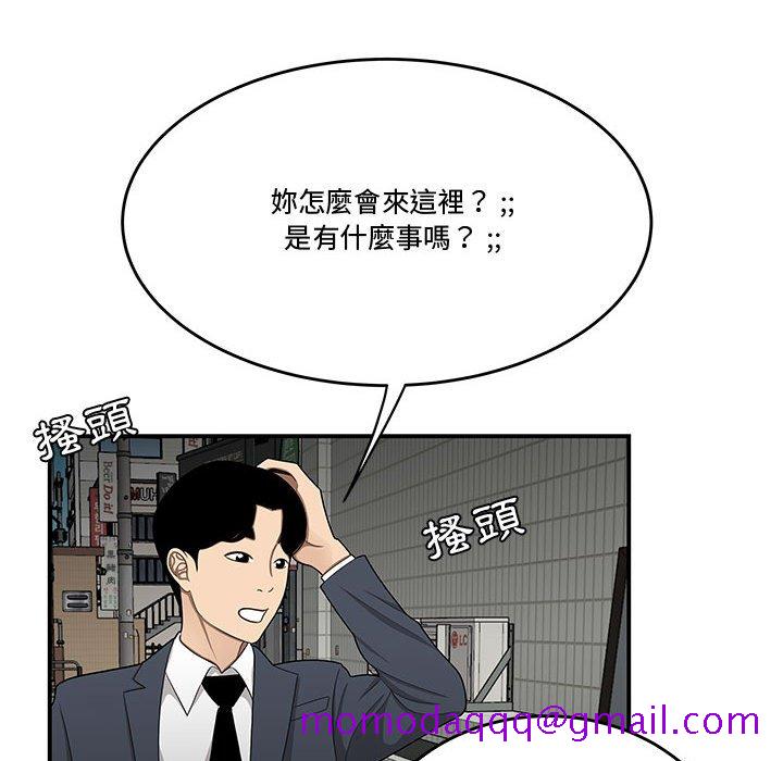 《下班不回家》漫画最新章节下班不回家-第25章免费下拉式在线观看章节第【53】张图片