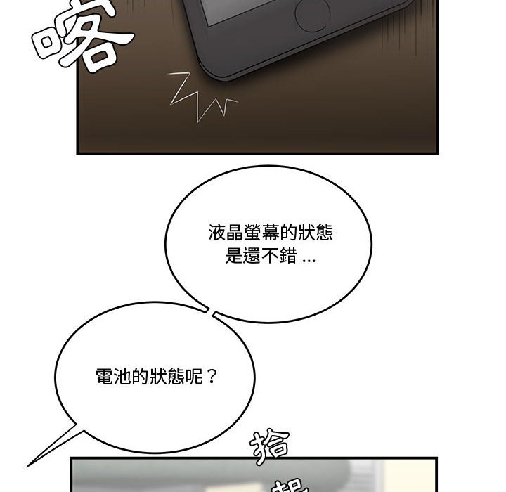 《下班不回家》漫画最新章节下班不回家-第25章免费下拉式在线观看章节第【17】张图片