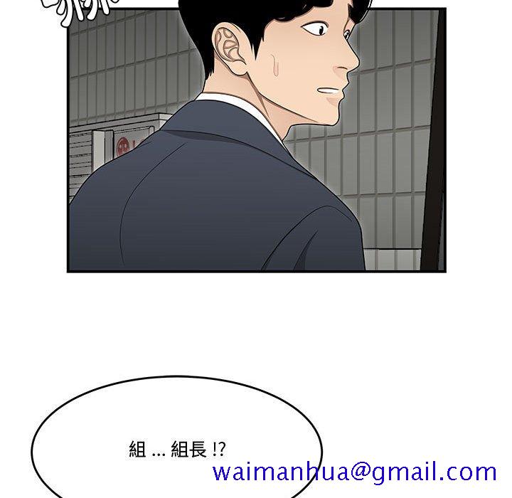 《下班不回家》漫画最新章节下班不回家-第25章免费下拉式在线观看章节第【48】张图片