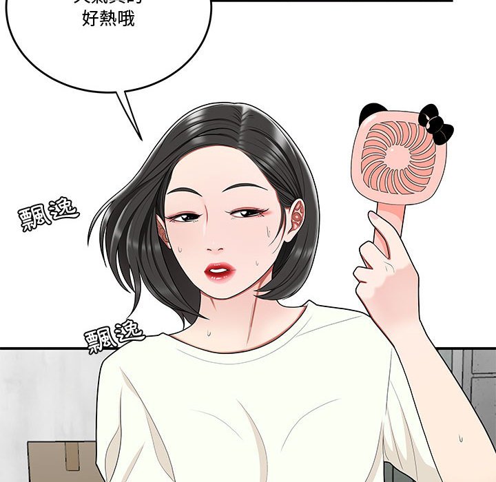 《下班不回家》漫画最新章节下班不回家-第25章免费下拉式在线观看章节第【11】张图片