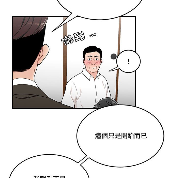 《下班不回家》漫画最新章节下班不回家-第25章免费下拉式在线观看章节第【92】张图片