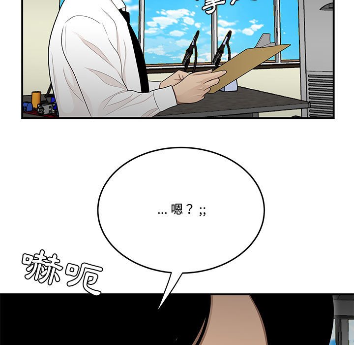 《下班不回家》漫画最新章节下班不回家-第25章免费下拉式在线观看章节第【26】张图片