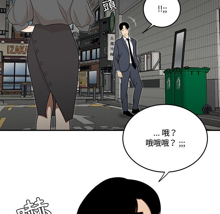 《下班不回家》漫画最新章节下班不回家-第25章免费下拉式在线观看章节第【47】张图片