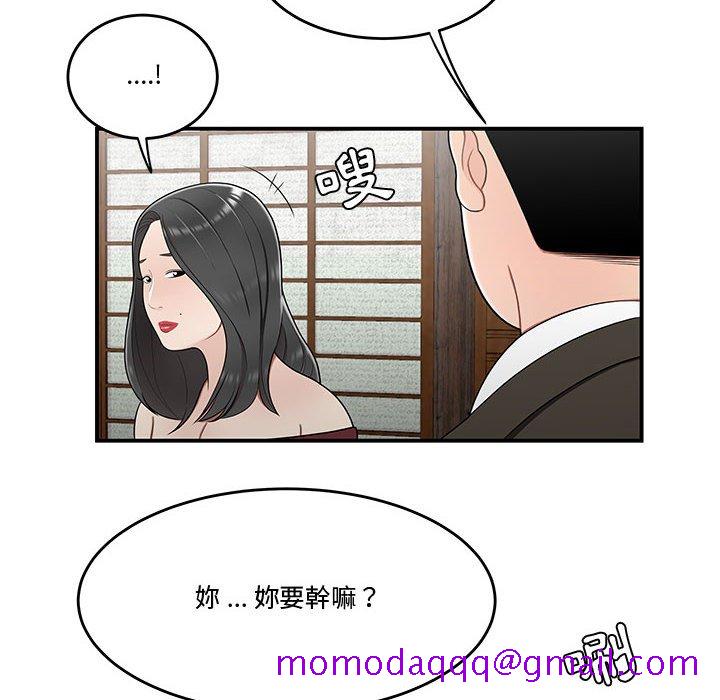 《下班不回家》漫画最新章节下班不回家-第25章免费下拉式在线观看章节第【83】张图片