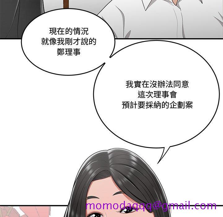 《下班不回家》漫画最新章节下班不回家-第25章免费下拉式在线观看章节第【63】张图片