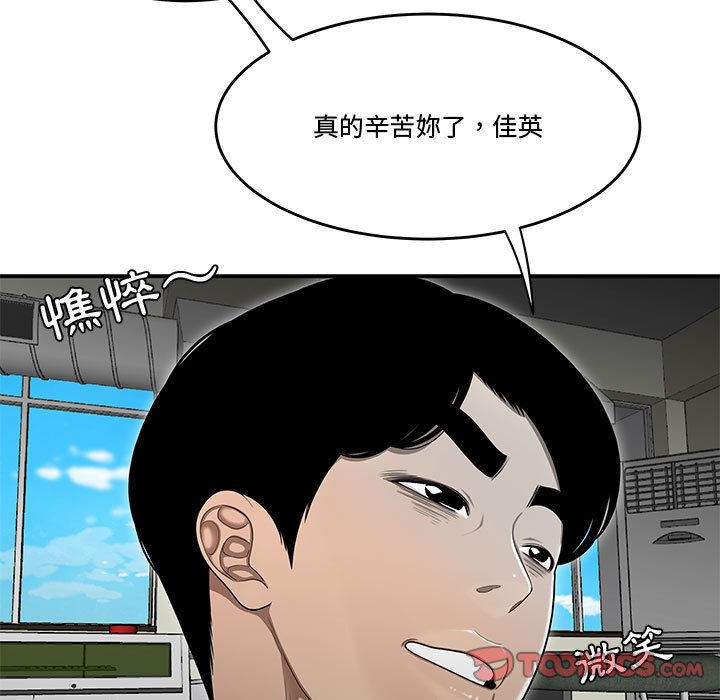 《下班不回家》漫画最新章节下班不回家-第25章免费下拉式在线观看章节第【22】张图片