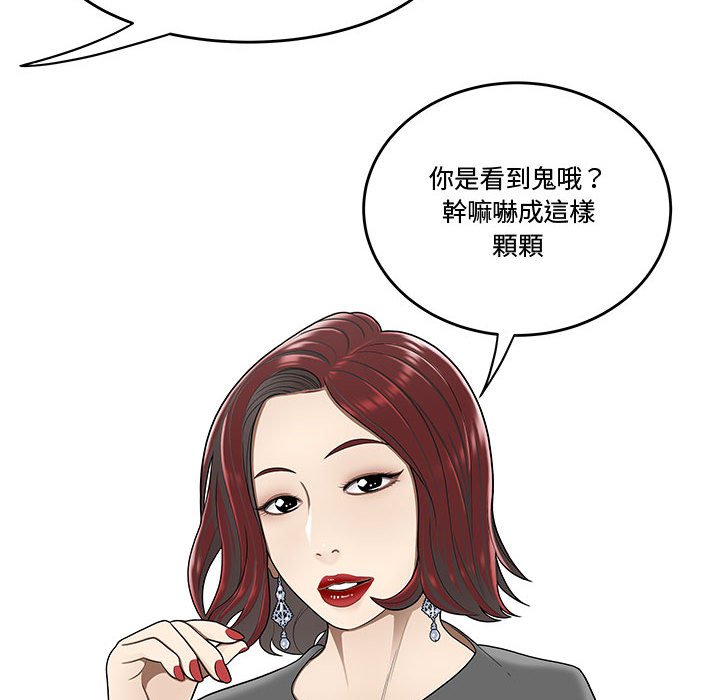 《下班不回家》漫画最新章节下班不回家-第25章免费下拉式在线观看章节第【49】张图片