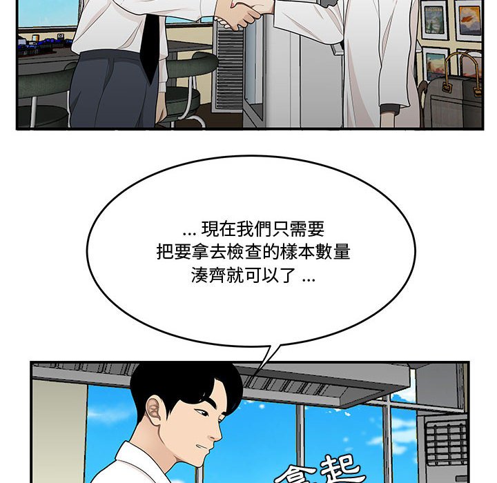 《下班不回家》漫画最新章节下班不回家-第25章免费下拉式在线观看章节第【25】张图片