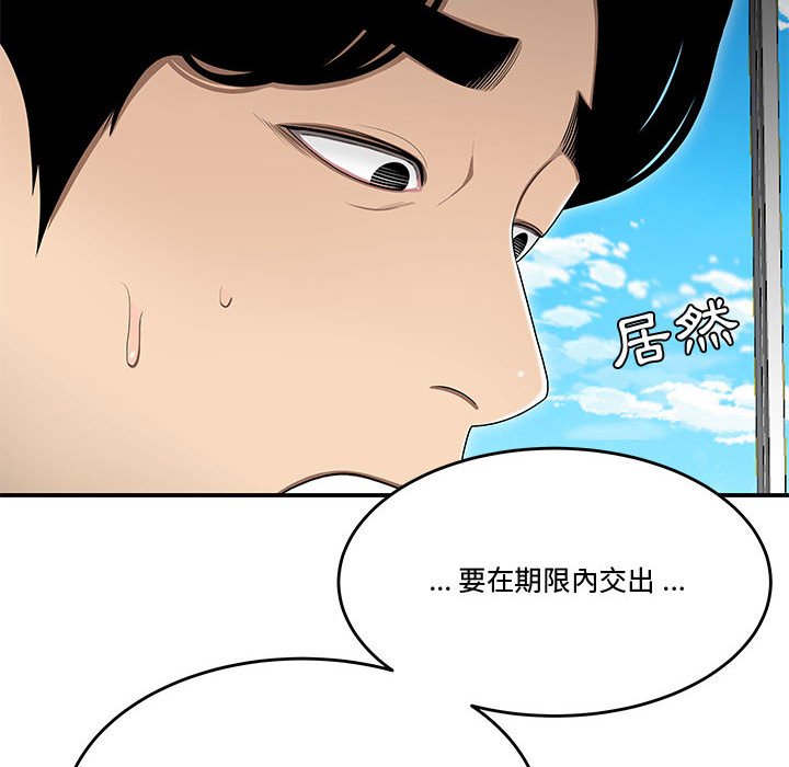 《下班不回家》漫画最新章节下班不回家-第25章免费下拉式在线观看章节第【27】张图片