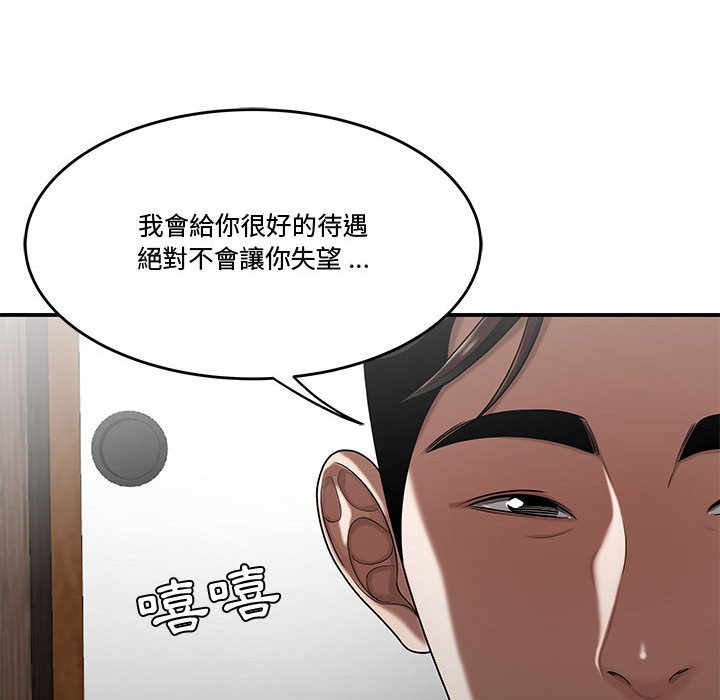 《下班不回家》漫画最新章节下班不回家-第25章免费下拉式在线观看章节第【97】张图片