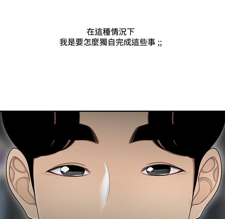 《下班不回家》漫画最新章节下班不回家-第25章免费下拉式在线观看章节第【39】张图片